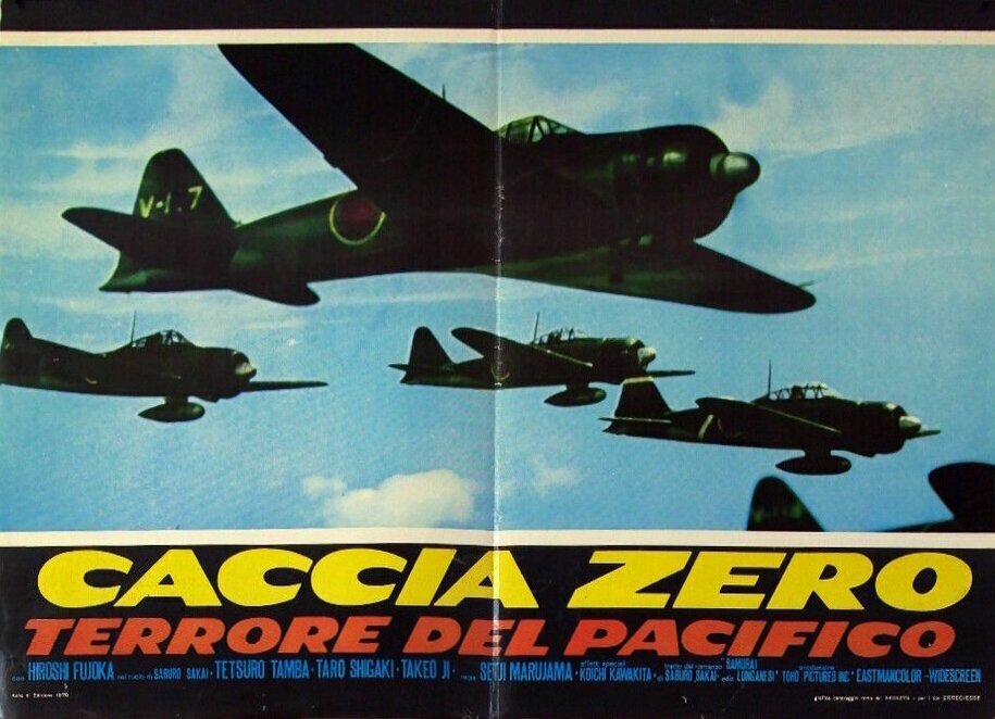 Истребитель Зеро (1976)