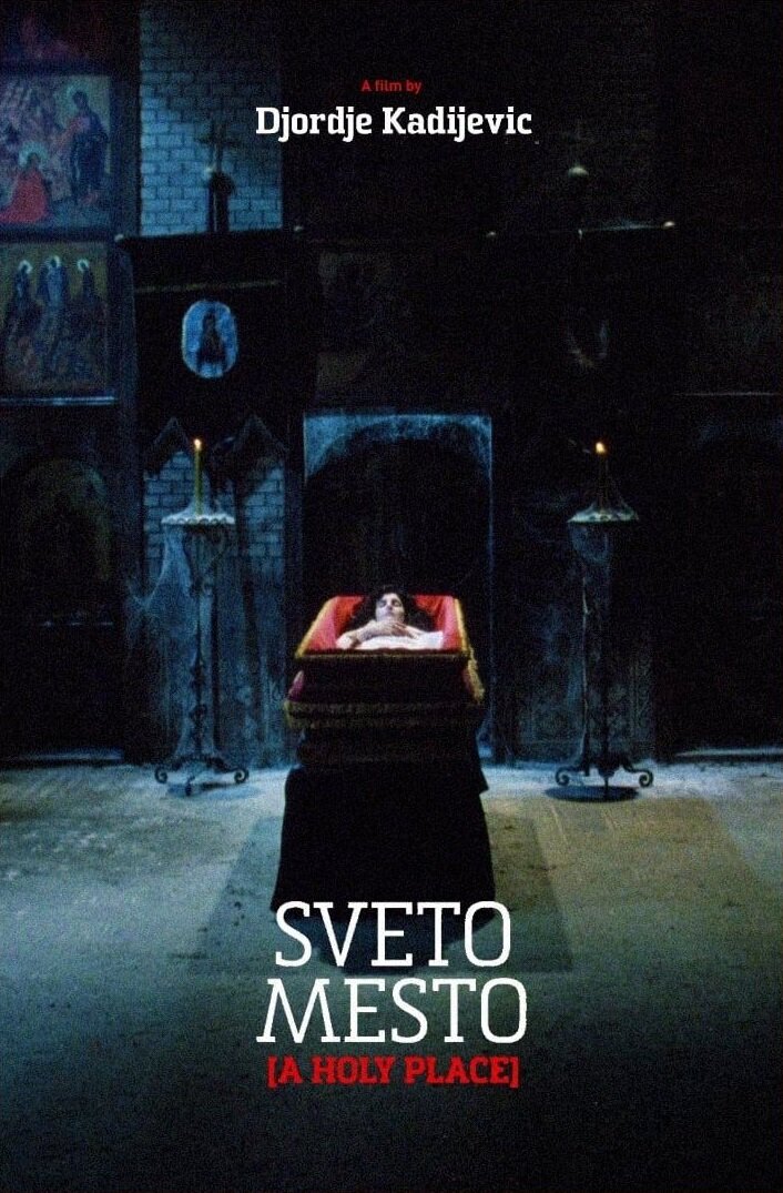 Святое место (1990)
