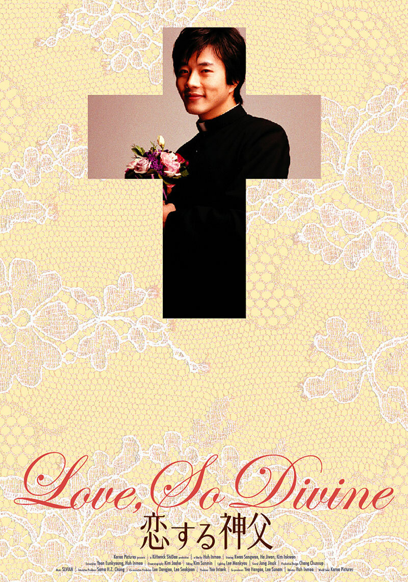 Любовь так прекрасна (2004) постер