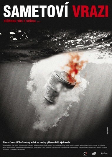 Тихий выстрел (2005)