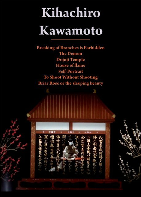 Шиповник, или Спящая красавица (1990)