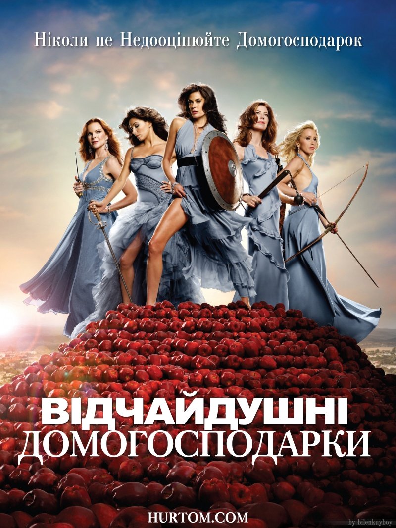 Отчаянные домохозяйки (2004)