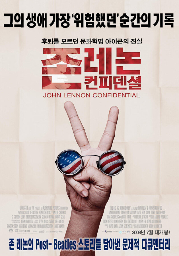 США против Джона Леннона (2006)