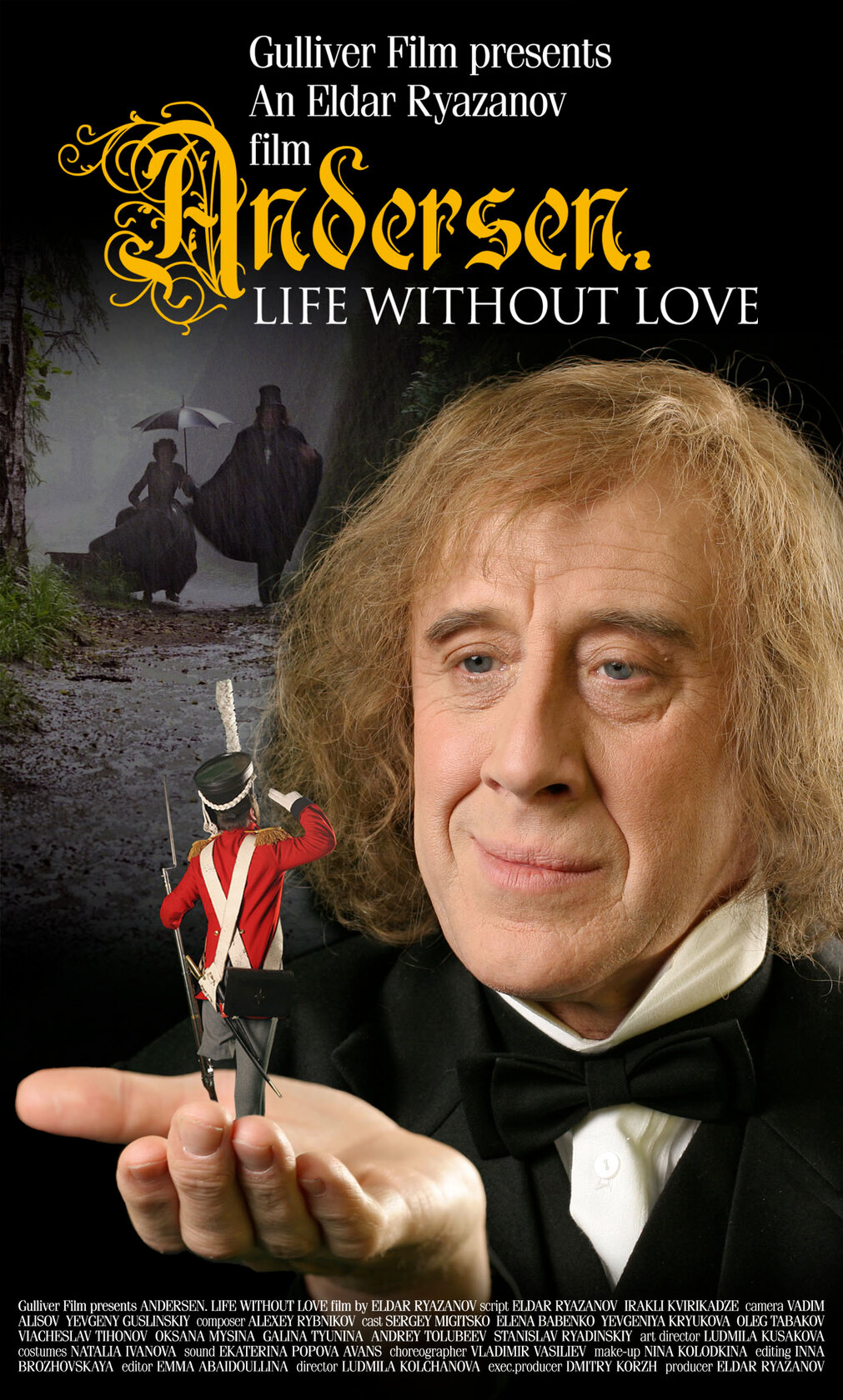 Андерсен. Жизнь без любви (2006)