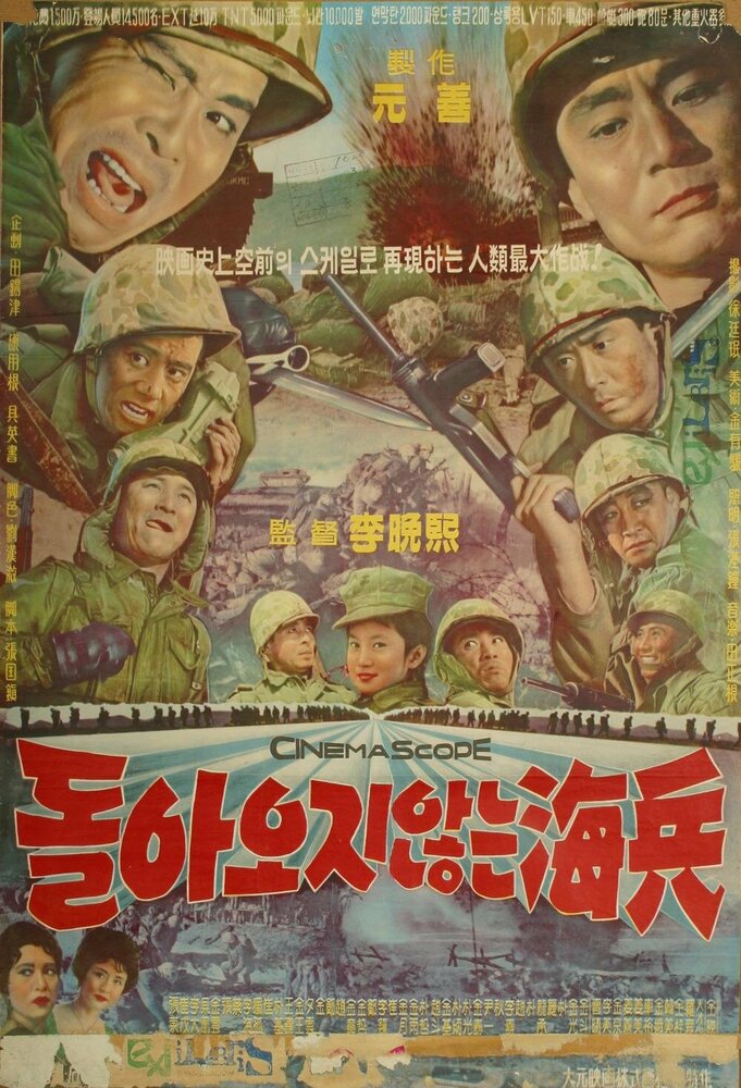 Toraoji annun haebyong (1963)