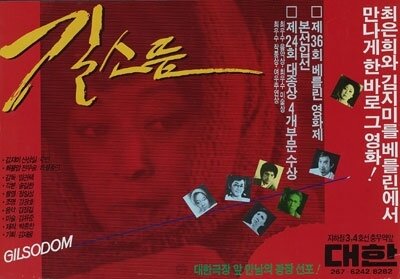 Кильсоттым (1986)