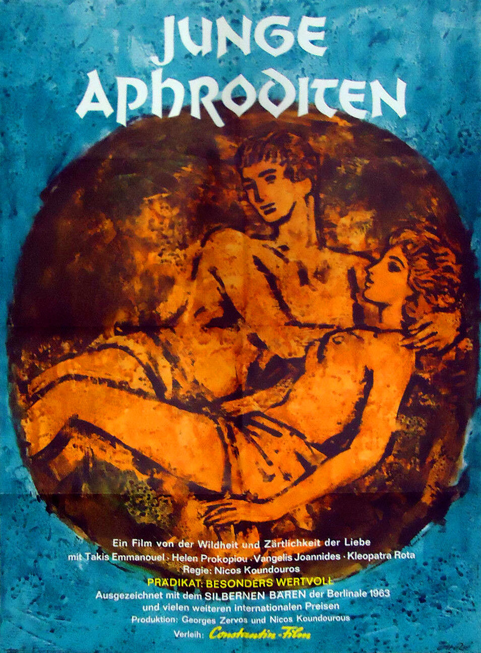 Молодые Афродиты (1963)