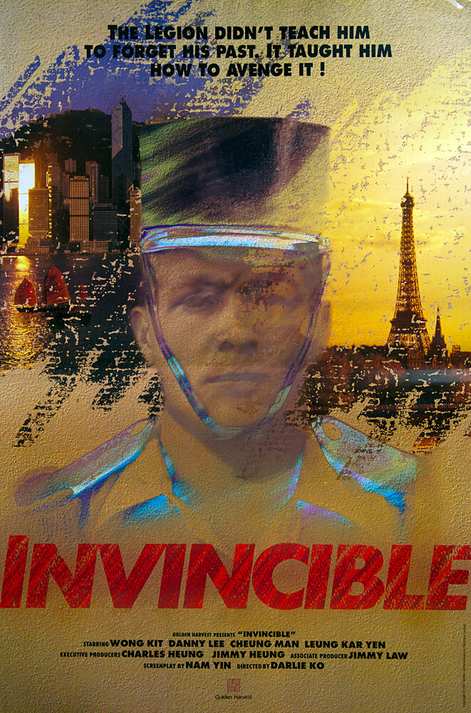 Неукротимый (1992)