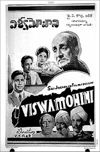 Vishwamohini (1940)