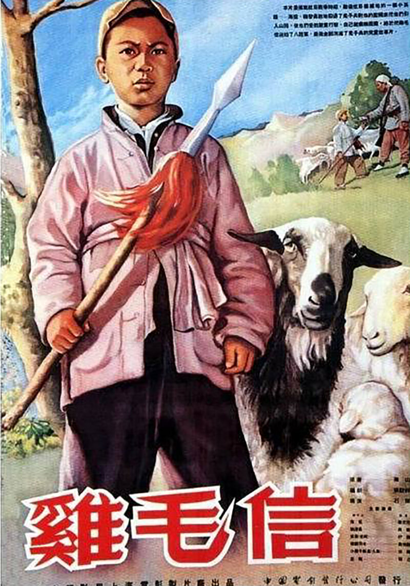 Срочное письмо (1954)