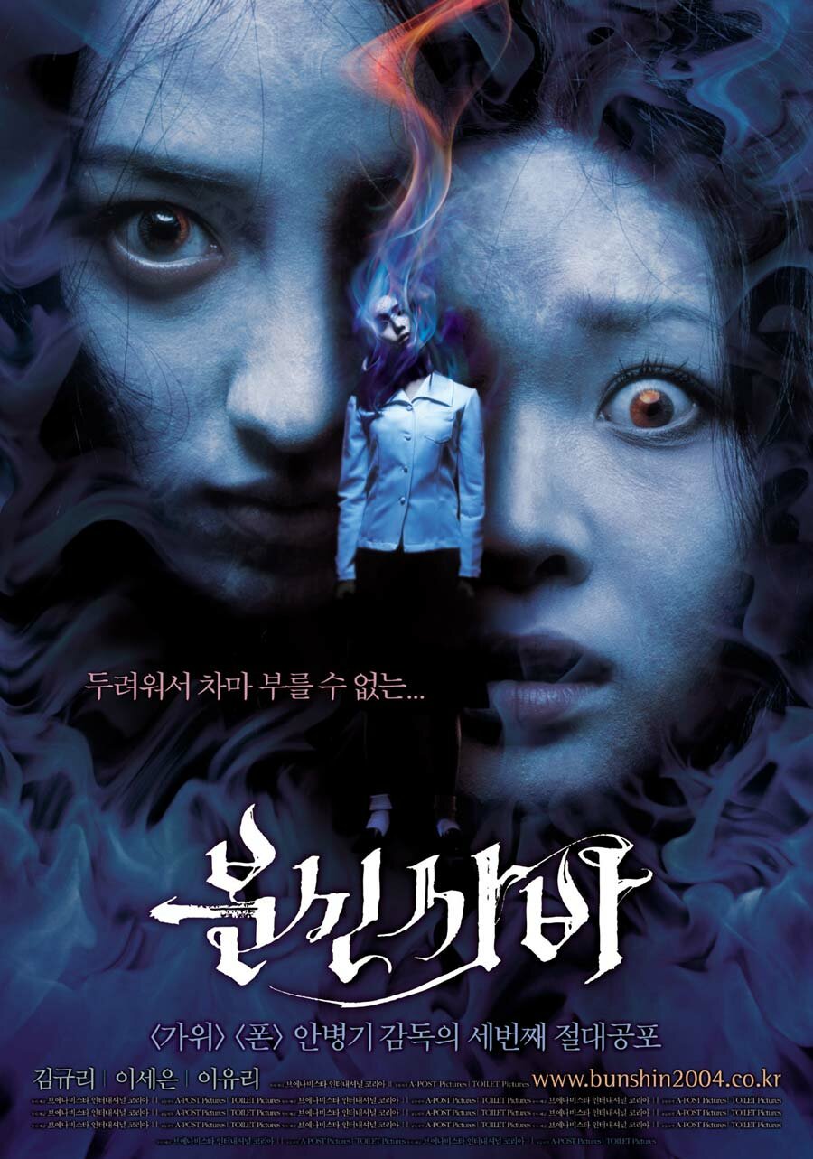 Заклятие смерти (2004)