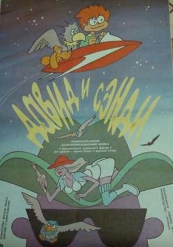 Смотреть Давид и Сэнди (1988) на шдрезка