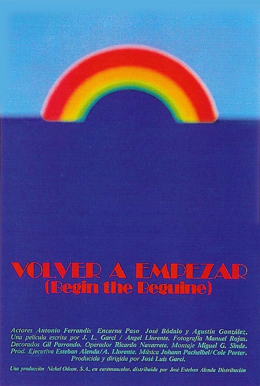 Начать сначала (1981)