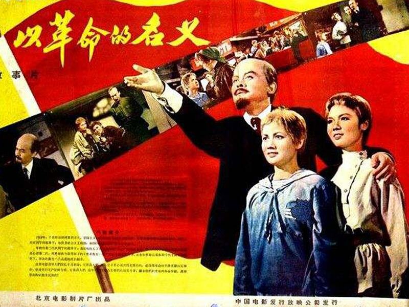 Yi ge ming de ming yi (1960)