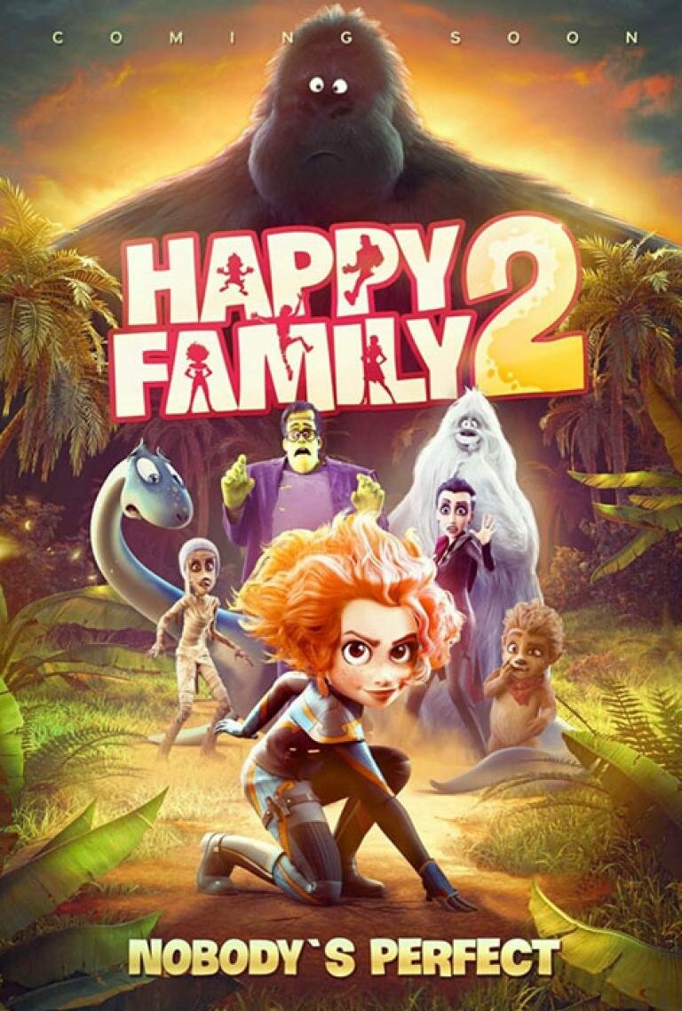 Мы — монстры 2 (2021)