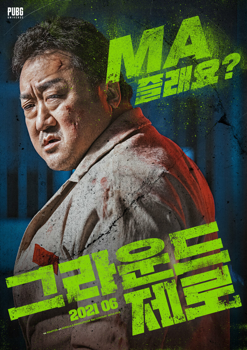 PUBG: Эпицентр (2021)