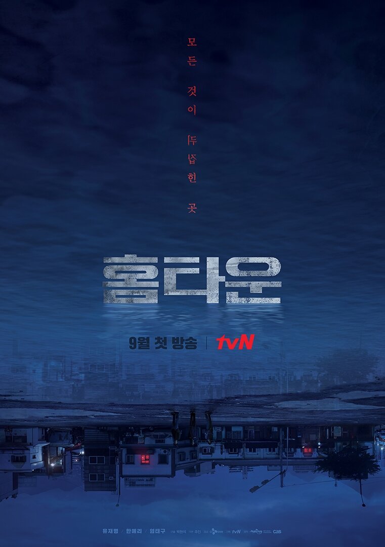 Родной город (2021)