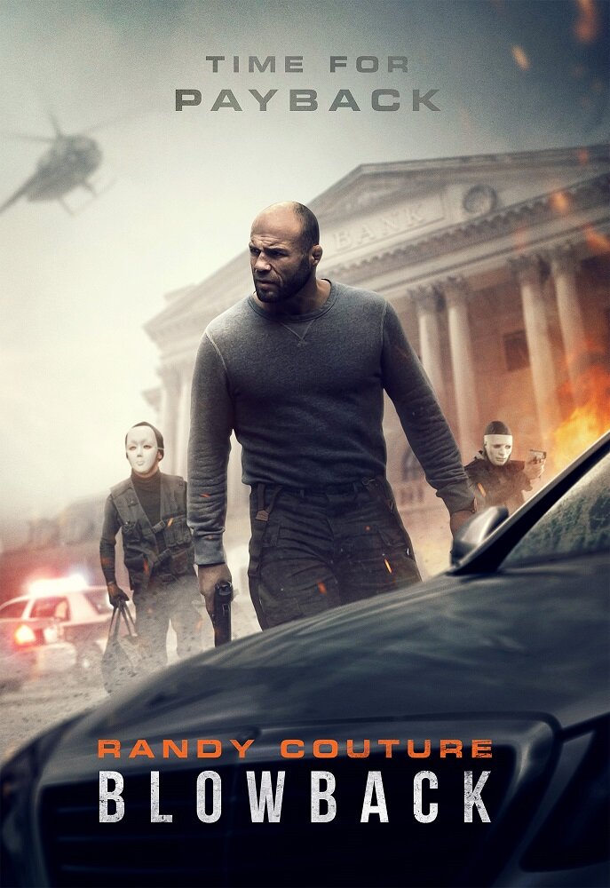 Подстава (2021)