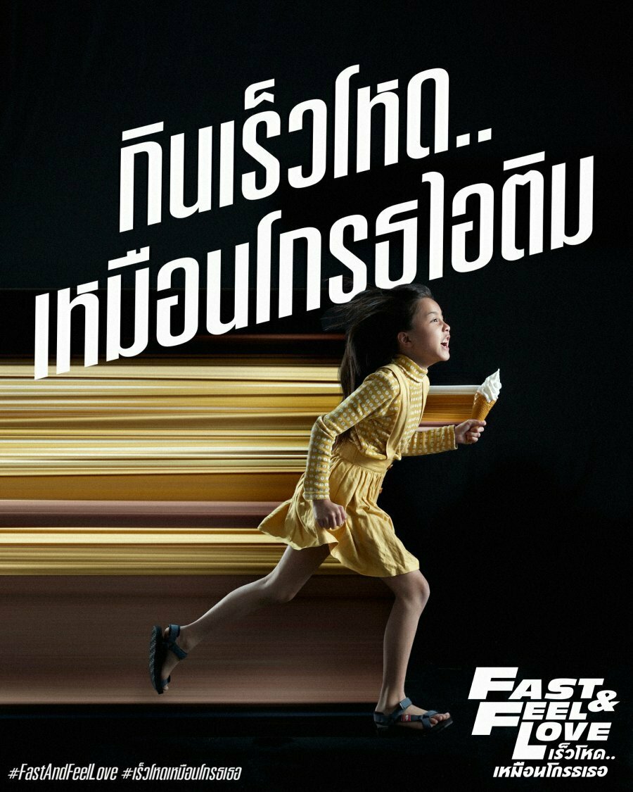 Скорее почувствуй любовь (2022)