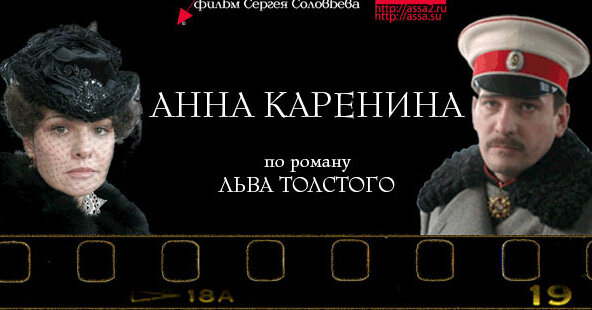 Анна Каренина (2008)