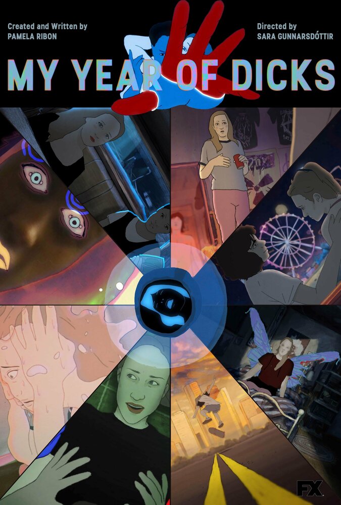 Смотреть Мой год членов (2022) на шдрезка