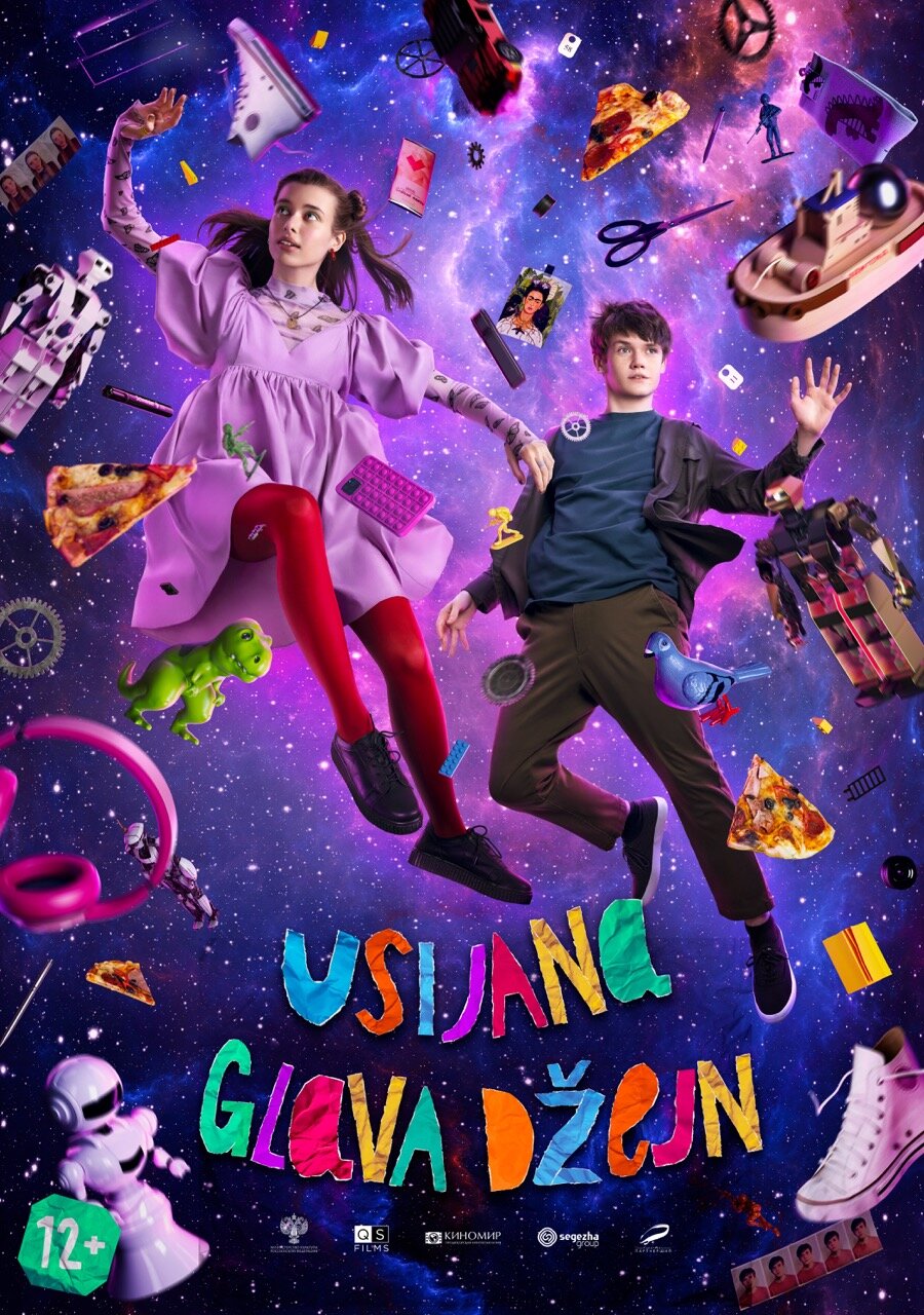 Голова-жестянка (2022)