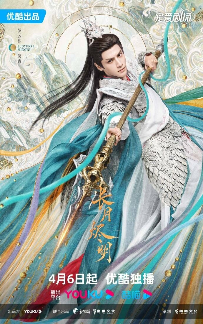 Светлый пепел луны (2023)