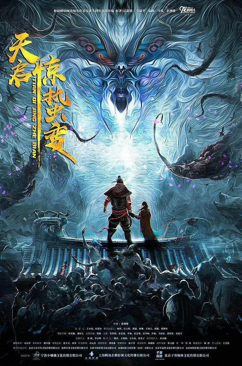 Земля зомби (2021)