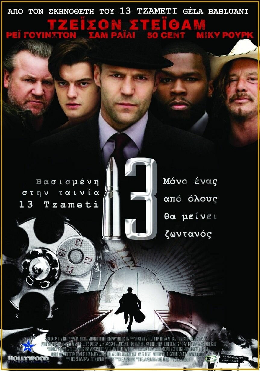 13 (2009)
