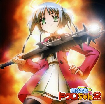 Убойный ангел Докуро OVA-2 (2007)