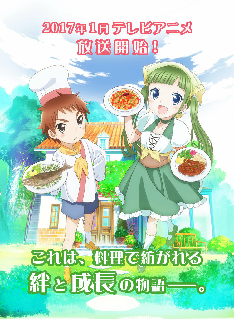 Вкусно! Моя итальянская кухня (2017)