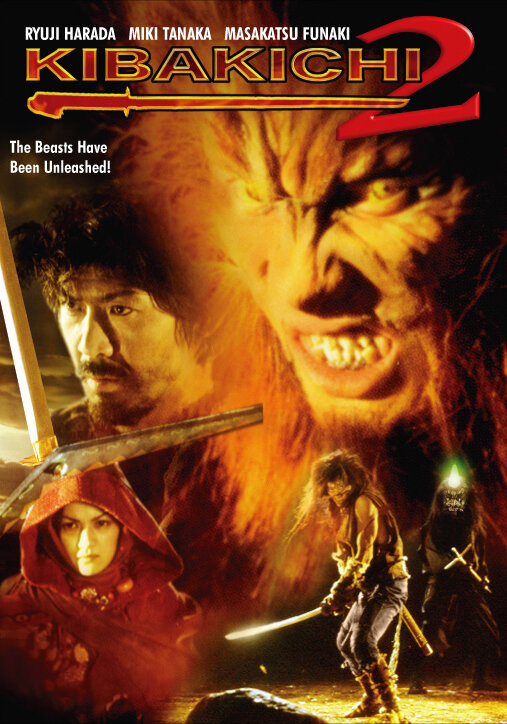 Кибакичи: Одержимый дьяволом 2 (2004)