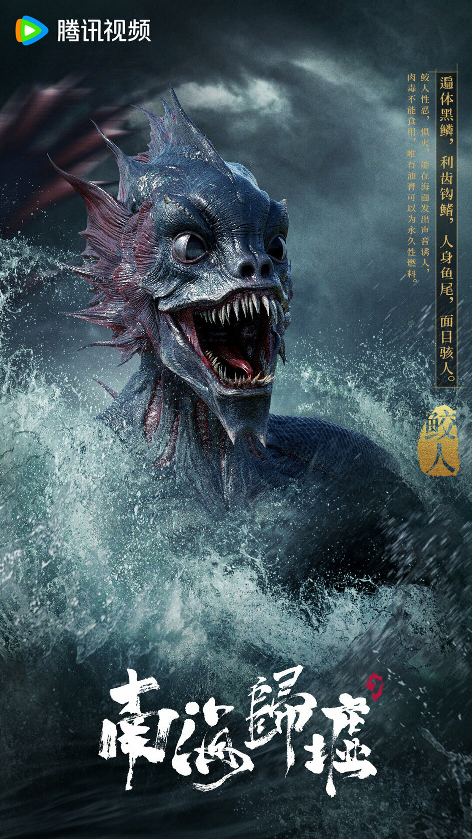 Свеча в гробнице: Бездна Южного моря (2023)