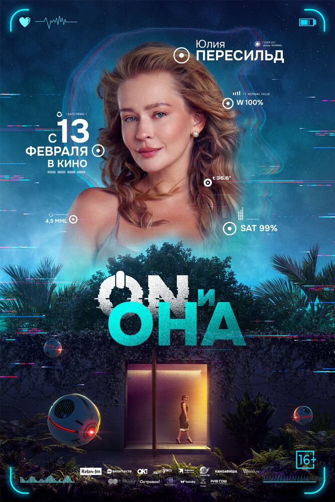 ON и Она (2024) постер