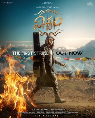 Viswam (2024) постер