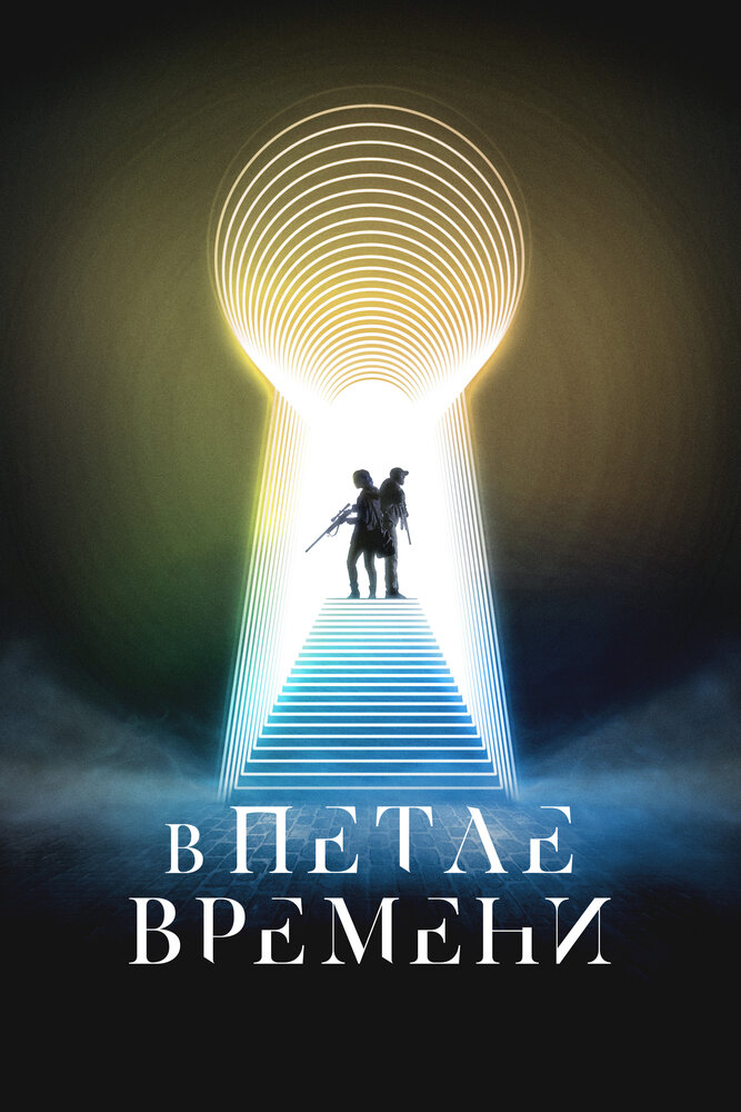 Things Will Be Different (2024) постер