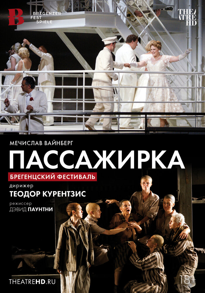 TheatreHD: Курентзис: Пассажирка (2010)