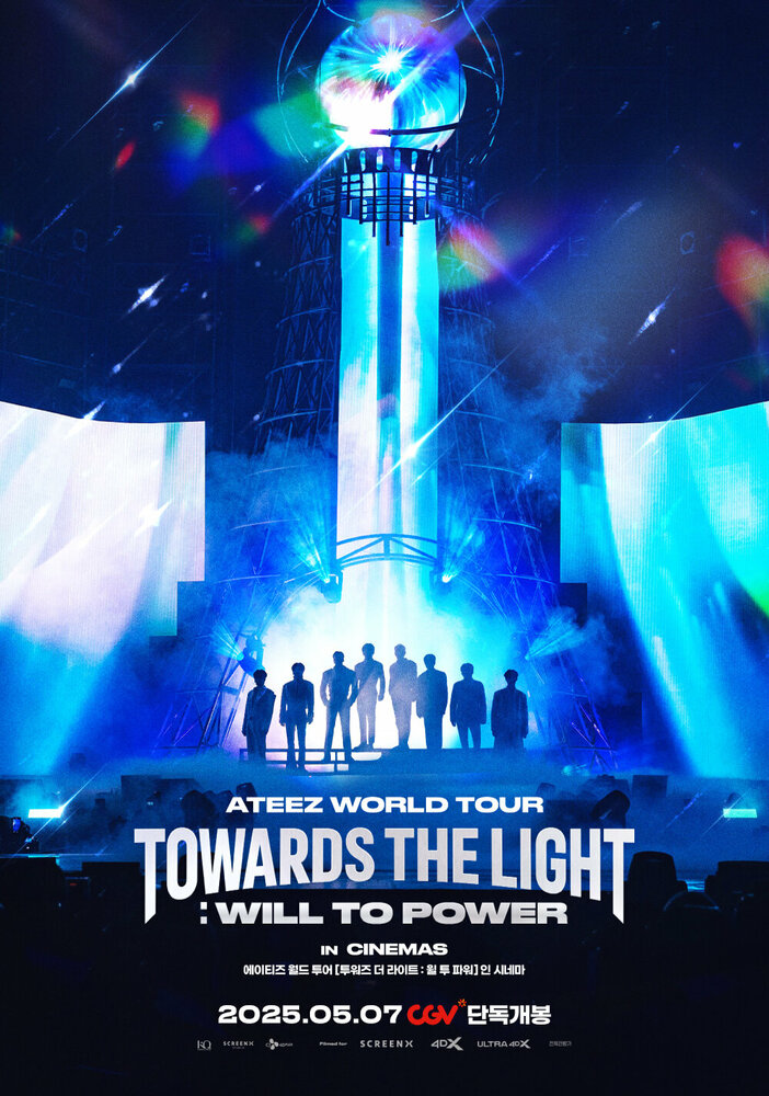 Ateez World Tour [Towards the Light: Will to Power] в Сеуле (2024)
