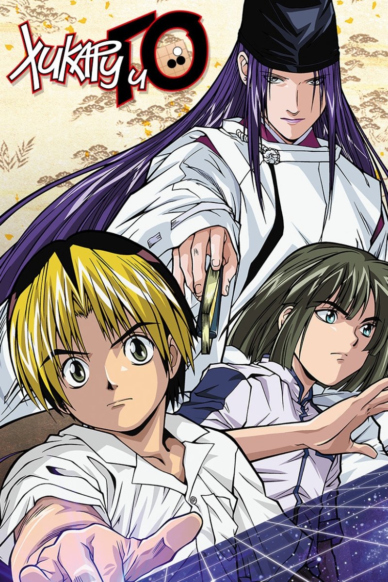 Хикару и го (2001)