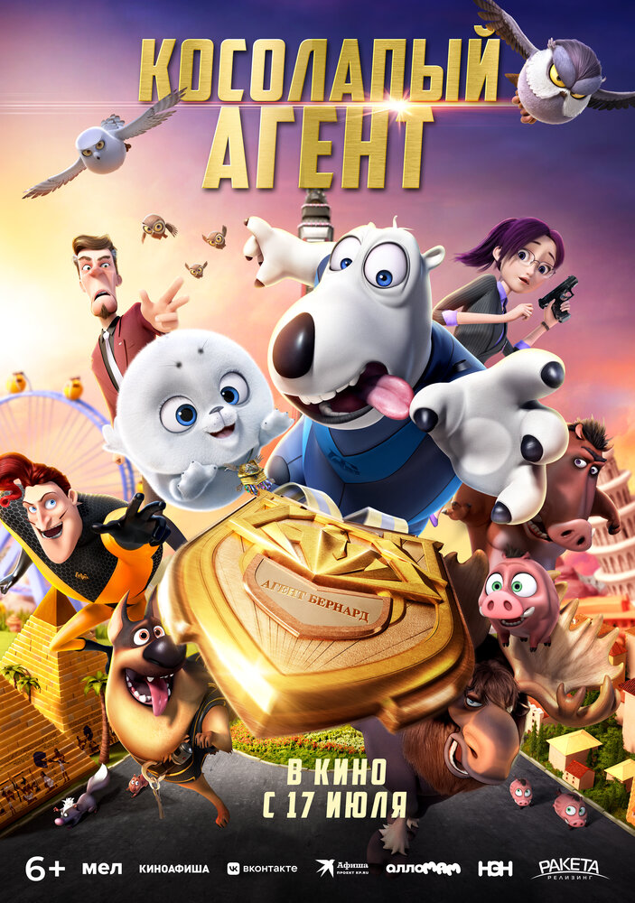 Смотреть Косолапый агент (2021) на шдрезка