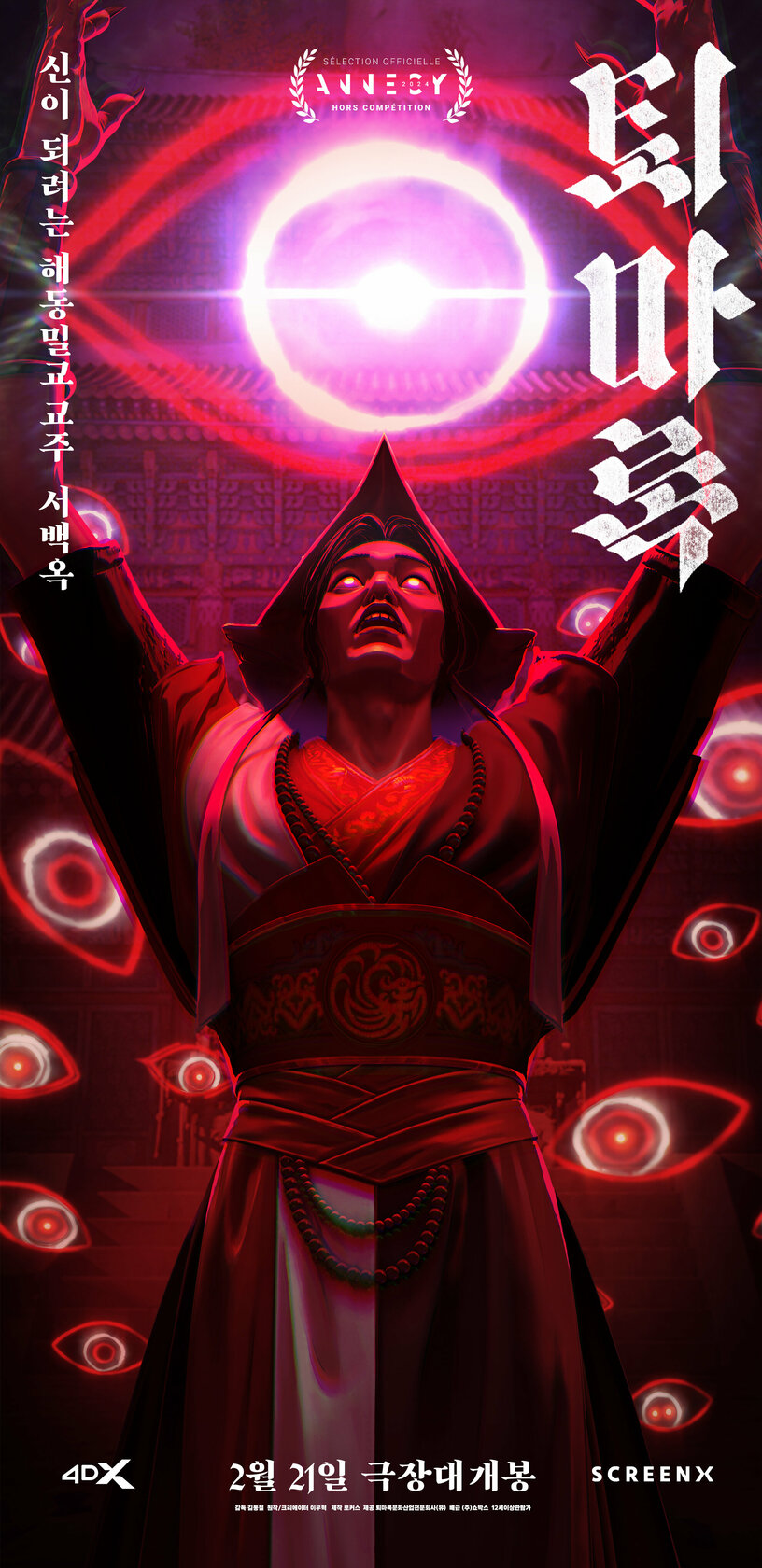 Смотреть Экзорцизм. Хроники: Начало (2024) на шдрезка