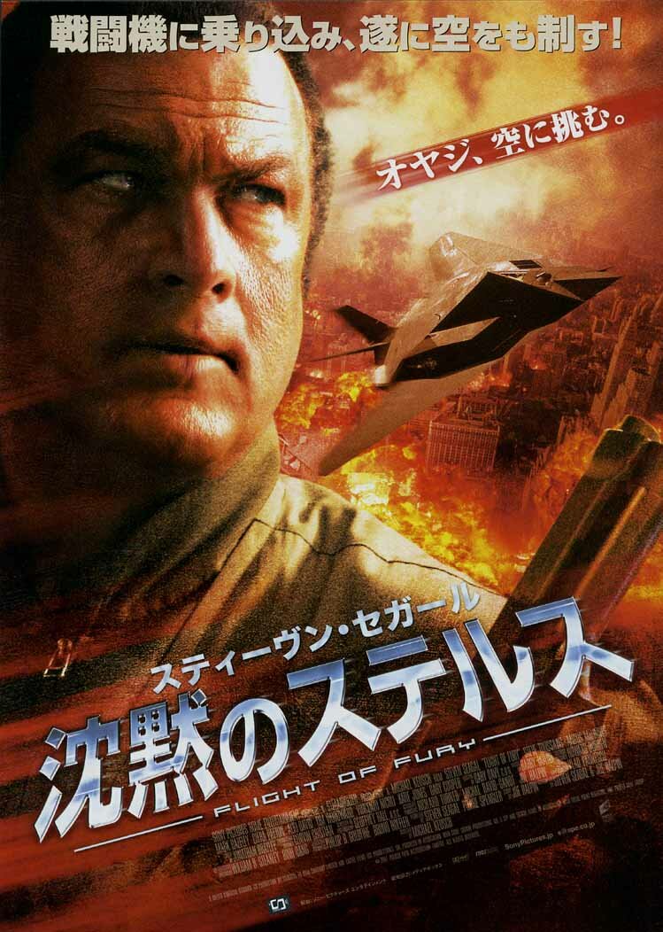 Черный гром (2007)