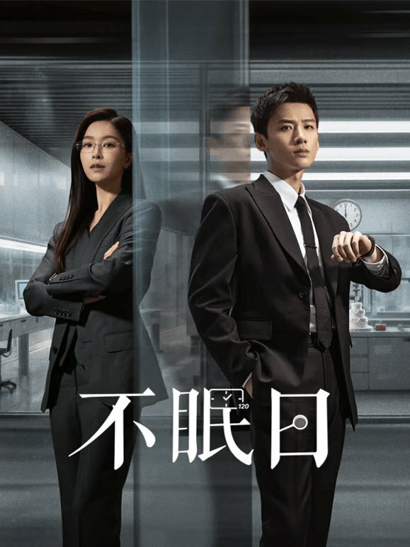 Мёбиус (2025) постер