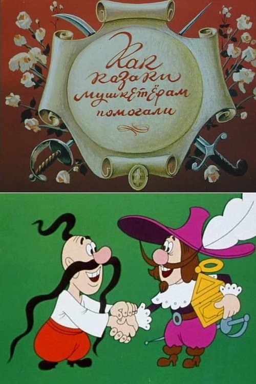 Смотреть Как казаки мушкетерам помогали (1979) на шдрезка