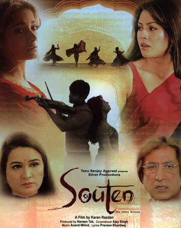 Другая женщина (2006)