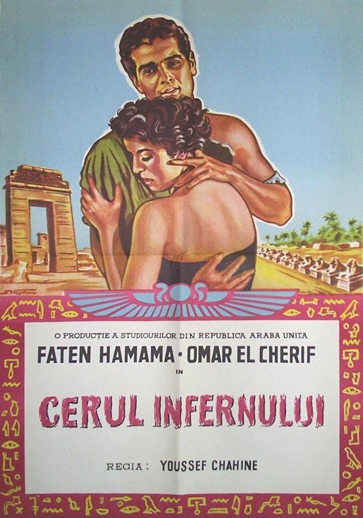 Борьба в долине (1953)