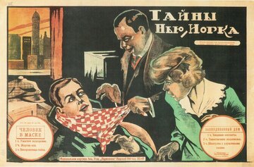 Похождения Элейн (1914)
