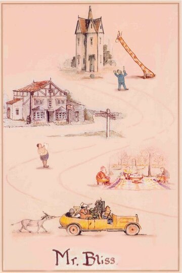Мистер Блисс (2004)