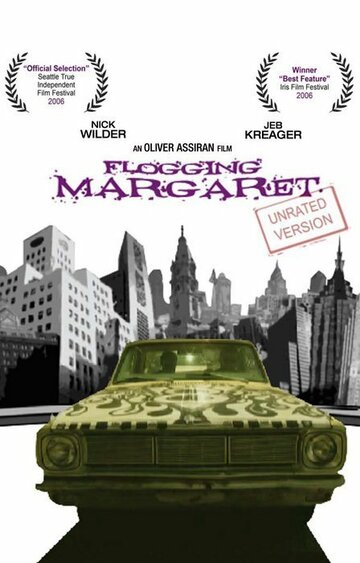 Проучить Маргарет (2008)