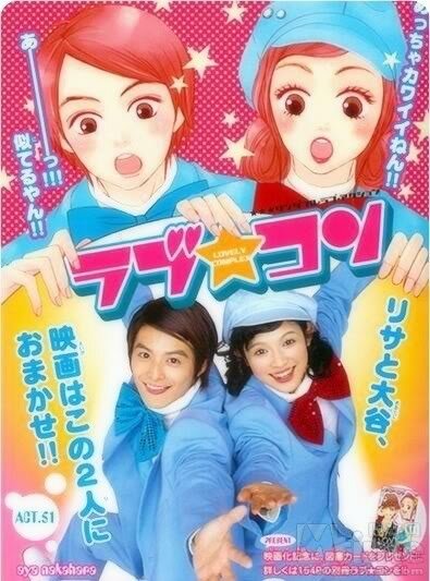 Трогательный комплекс (2006)